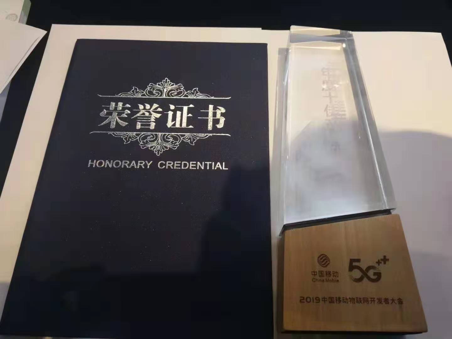 輝和科技---智能防雷預警系統 榮獲“2019中國移動物聯網開發者大會十佳產品”