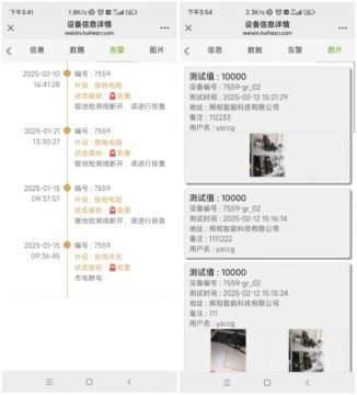 輝和數智接地監測：秒級數據同步，告別人工低效時代！